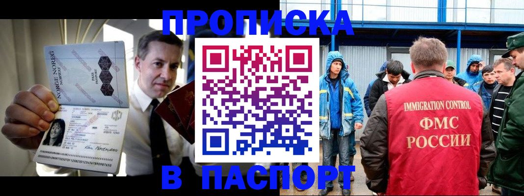 временная регистрация адрес в Кондрово