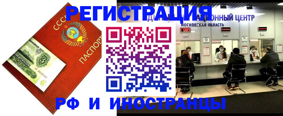 прописка регистрация в Кондрово