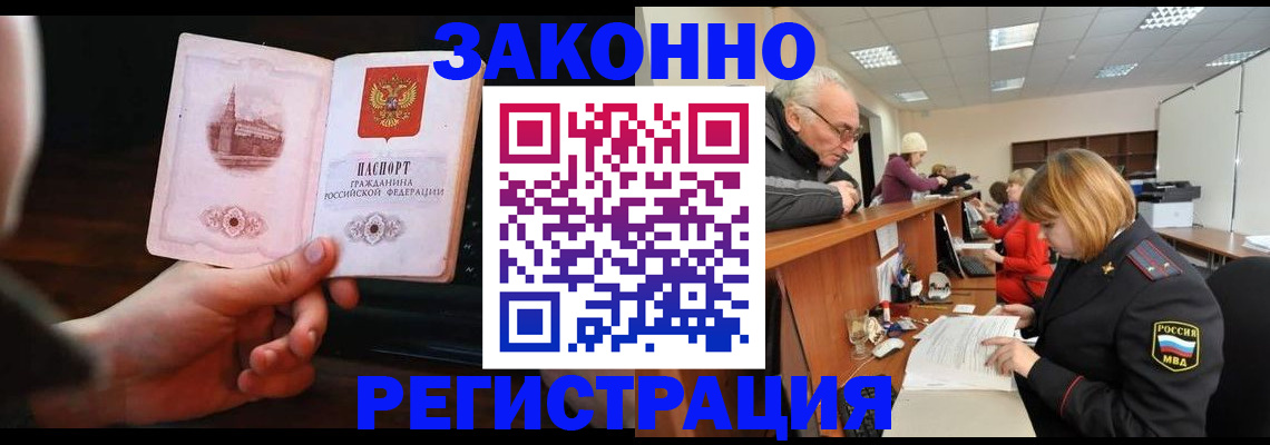 миграционный учет в Кондрово