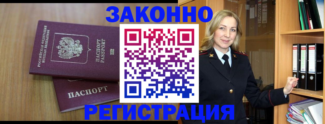 прописка штамп в Кондрово