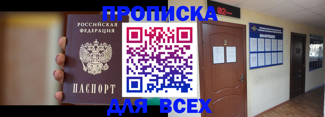 временная регистрация для школы в Кондрово